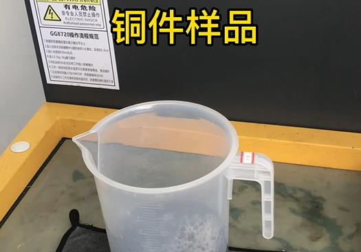 花都紫铜高频机配件样品